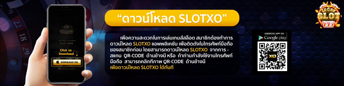 slot สล็อตออนไลน์